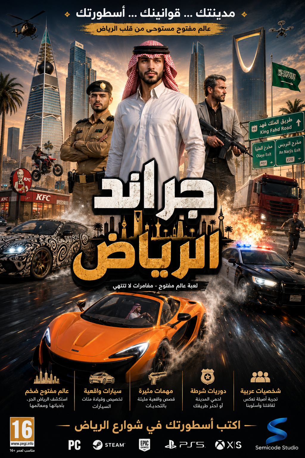 Riyadh Grand