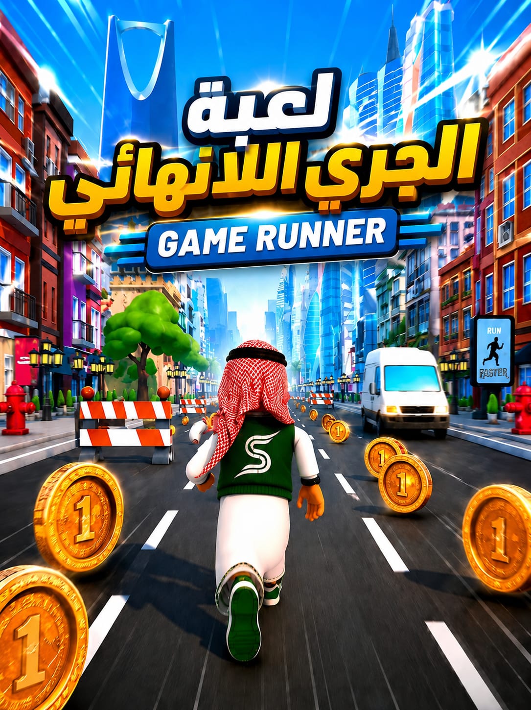 Runner Game